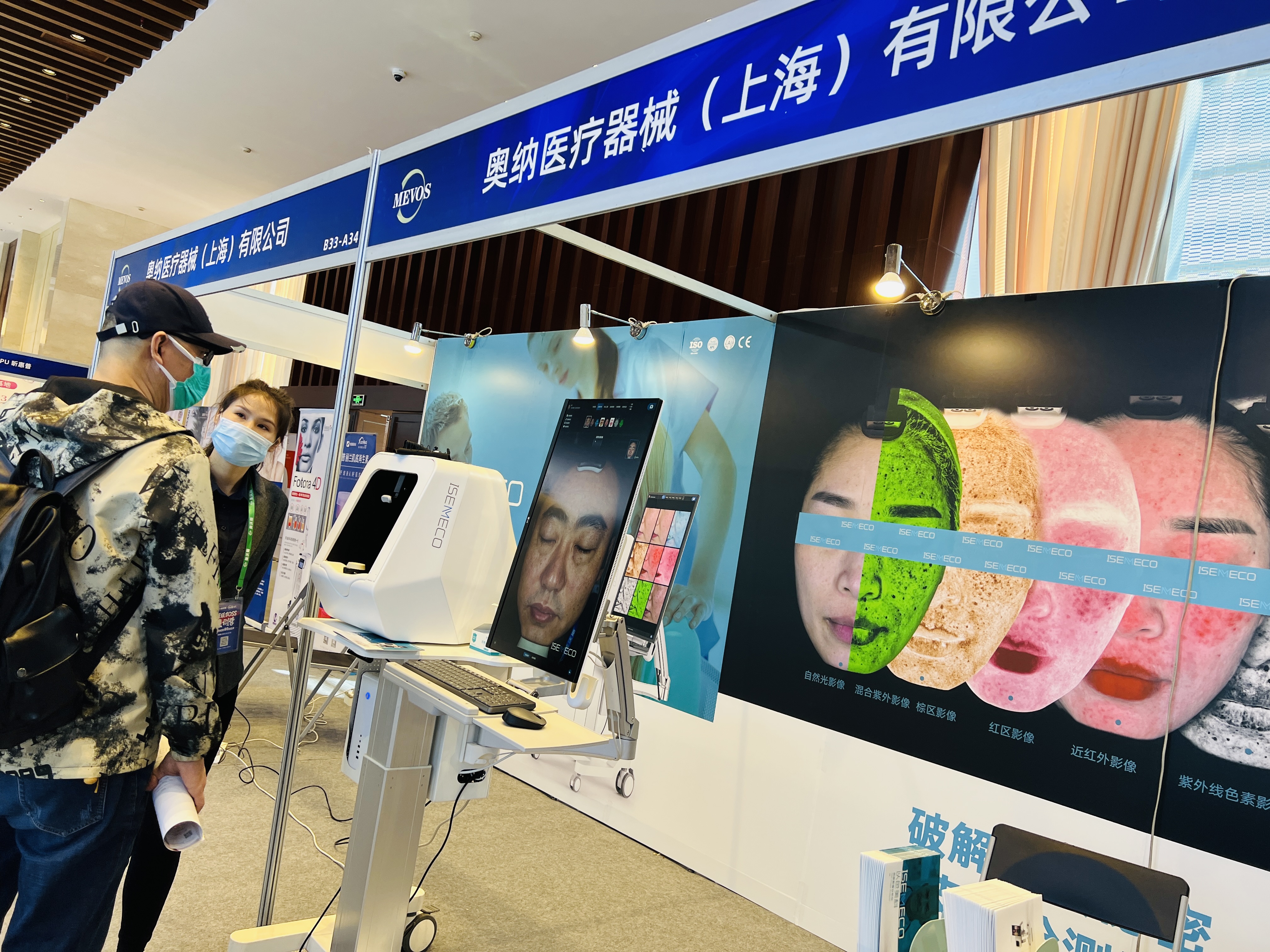 ISEMECO High-end Skin Analyzer Machine Show MEVOS-näyttelyssä Guangzhoussa