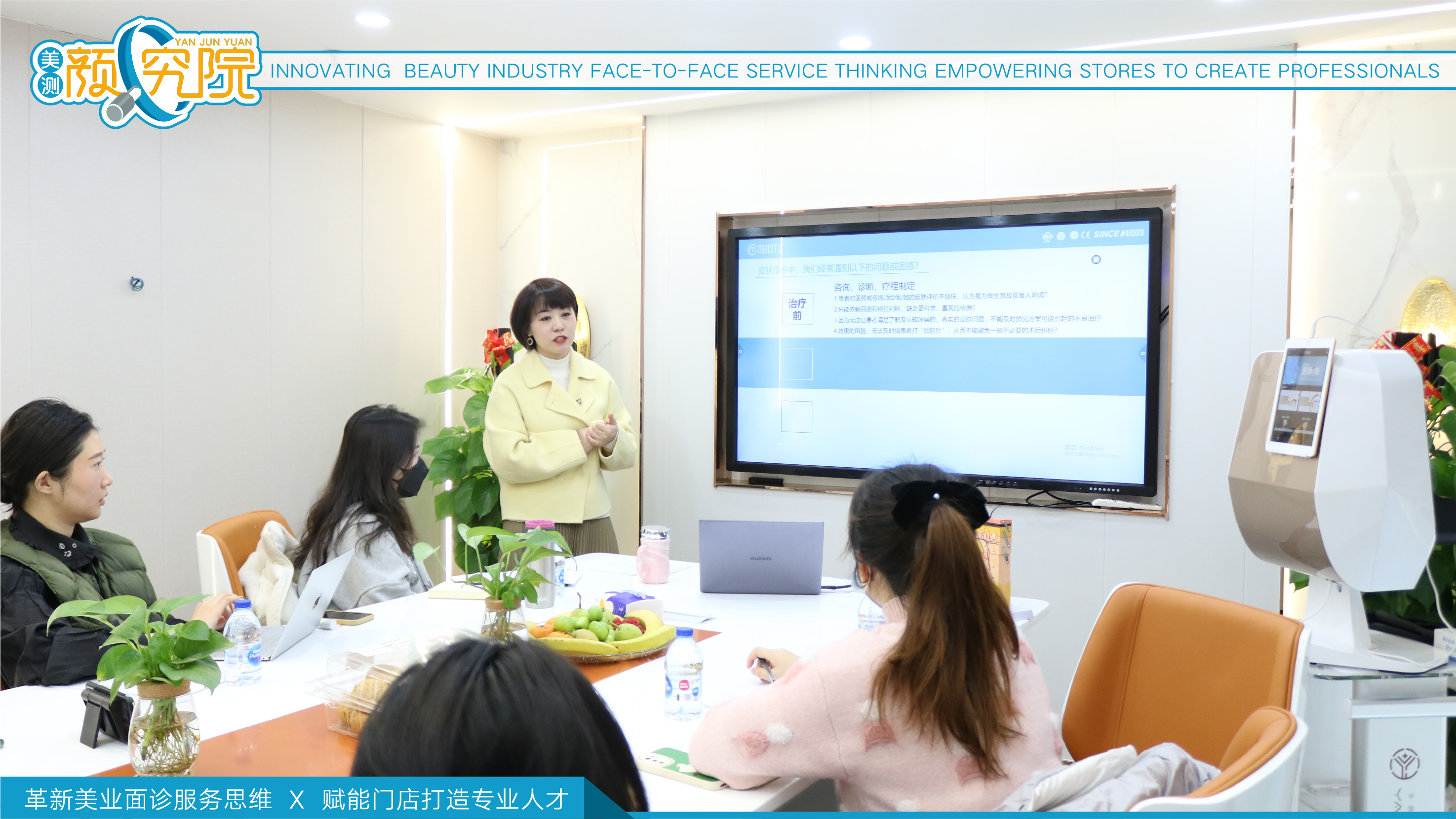 Meicet Beauty Institute Facial Problemse Diagnosis the 3rd Trainning